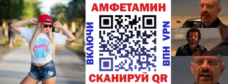 Амфетамин 98%  Купить закладки  Моршанск 