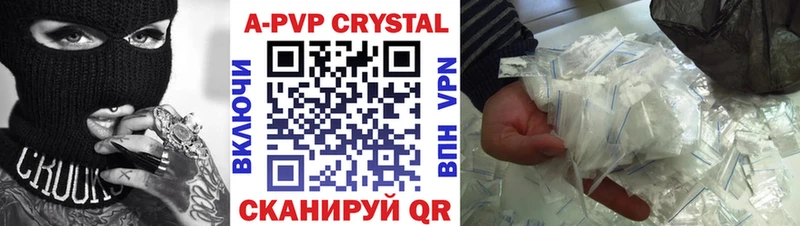 Купить где  Моршанск  APVP кристаллы 