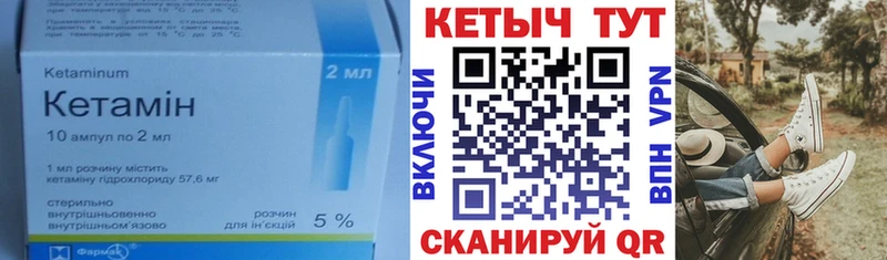 Купить  Моршанск  КЕТАМИН VHQ 