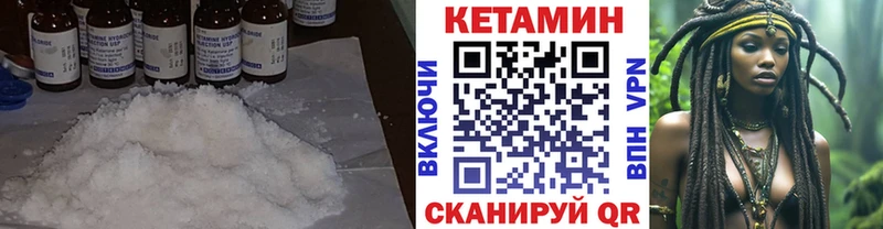 КЕТАМИН VHQ Моршанск